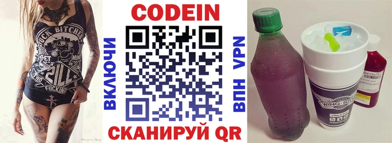 закладки  Галич  дарк нет официальный сайт  Кодеиновый сироп Lean напиток Lean (лин) 