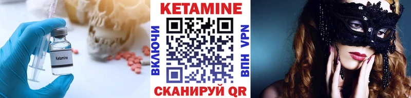 КЕТАМИН ketamine  Галич 