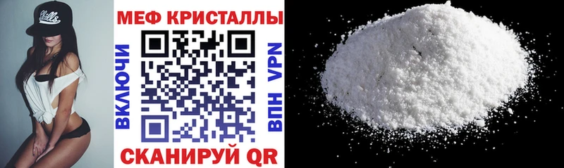 Меф мяу мяу Галич